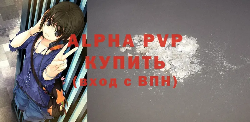 A PVP крисы CK  где купить   гидра онион  Алагир 